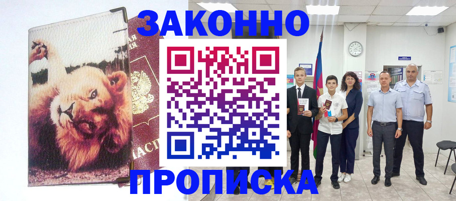 прописка в квартире в Набережных Челнах