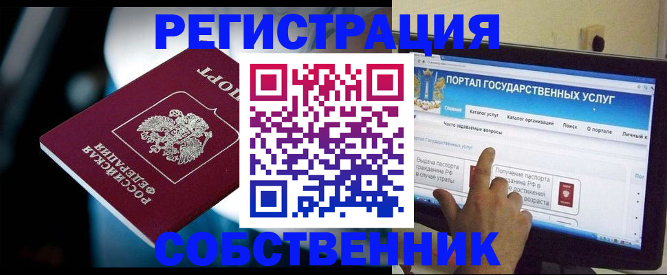 миграционный учет в Набережных Челнах